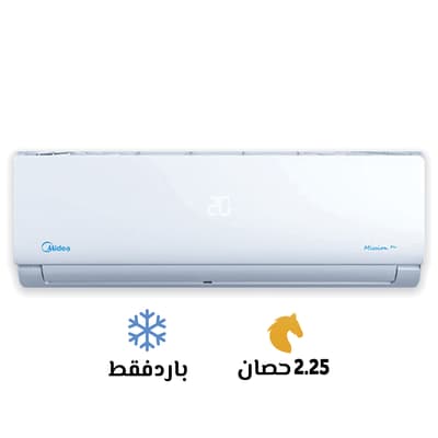 تكييف ميديا 2.25 حصان بارد ساخن ميشن برو