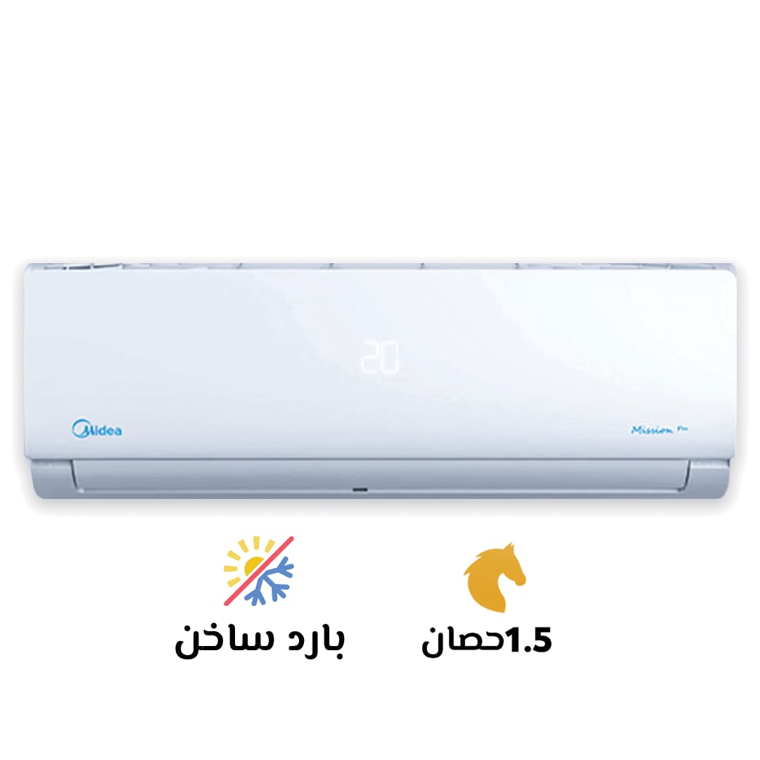 تكييف ميديا1.5 حصان بارد ساخن ميشن برو
