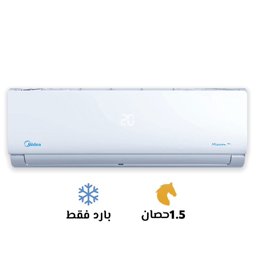 تكييف ميديا1.5 حصان بارد ميشن برو