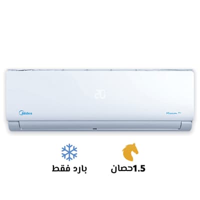 تكييف ميديا1.5 حصان بارد ميشن برو