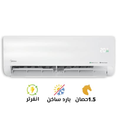 تكييف ميديا1.5 حصان بارد ساخن الايكو ماستر انفرتر
