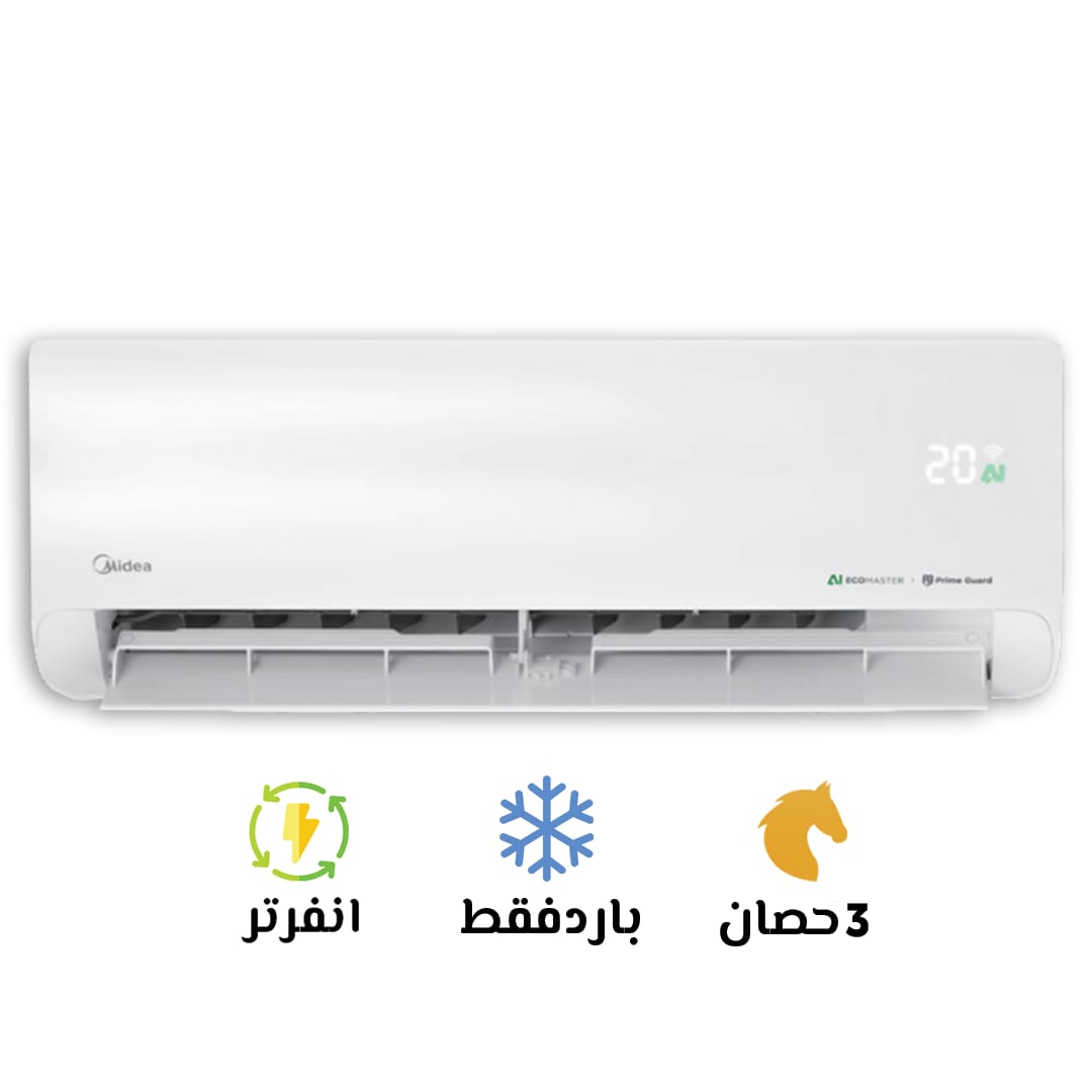 تكييف ميديا 3 حصان بارد ساخن الايكو ماستر انفرتر