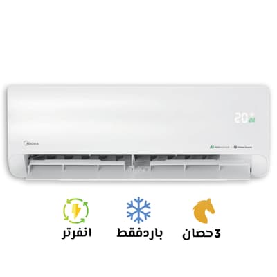 تكييف ميديا 3 حصان بارد ساخن الايكو ماستر انفرتر