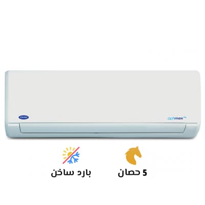 تكييف كاريير اوبتيماكس برو 5 حصان بارد- ساخن