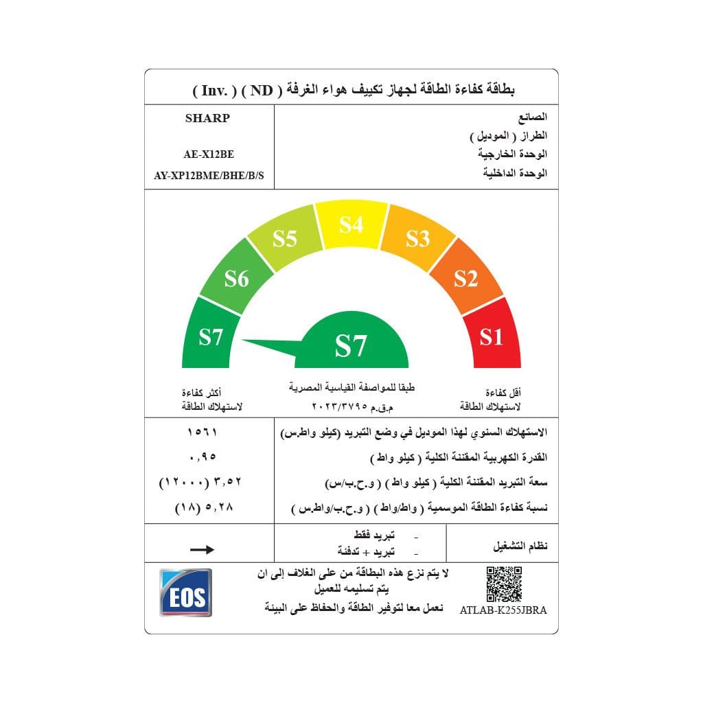 تكييف شارب اسبليت 1.5 حصان بارد - ساخن انفرتر ديچيتال بلازما كلاستر أبيض - 10