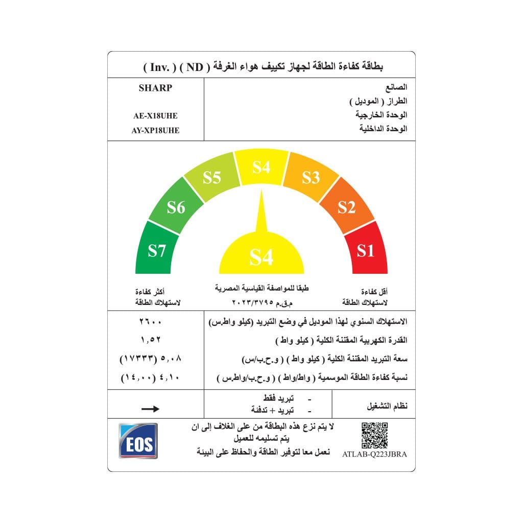 تكييف شارب اسبليت 2.25 حصان بارد - ساخن انفرتر ديچيتال بلازما كلاستر سيلفر - 3