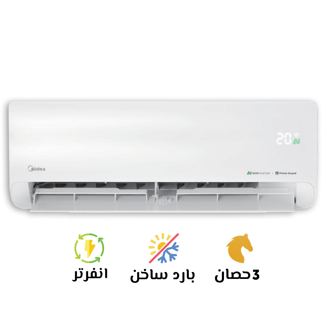 تكييف ميديا 3 حصان بارد ساخن الايكو ماستر انفرتر - 2