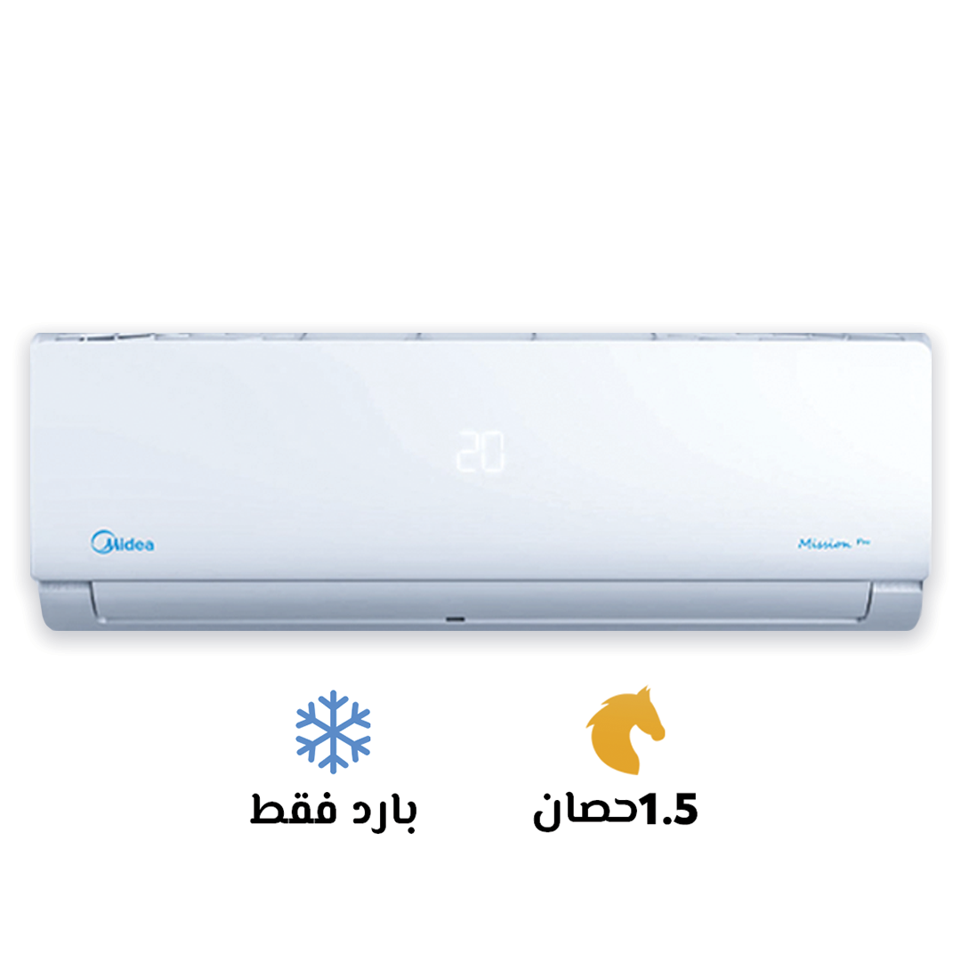 تكييف ميديا1.5 حصان بارد ميشن برو