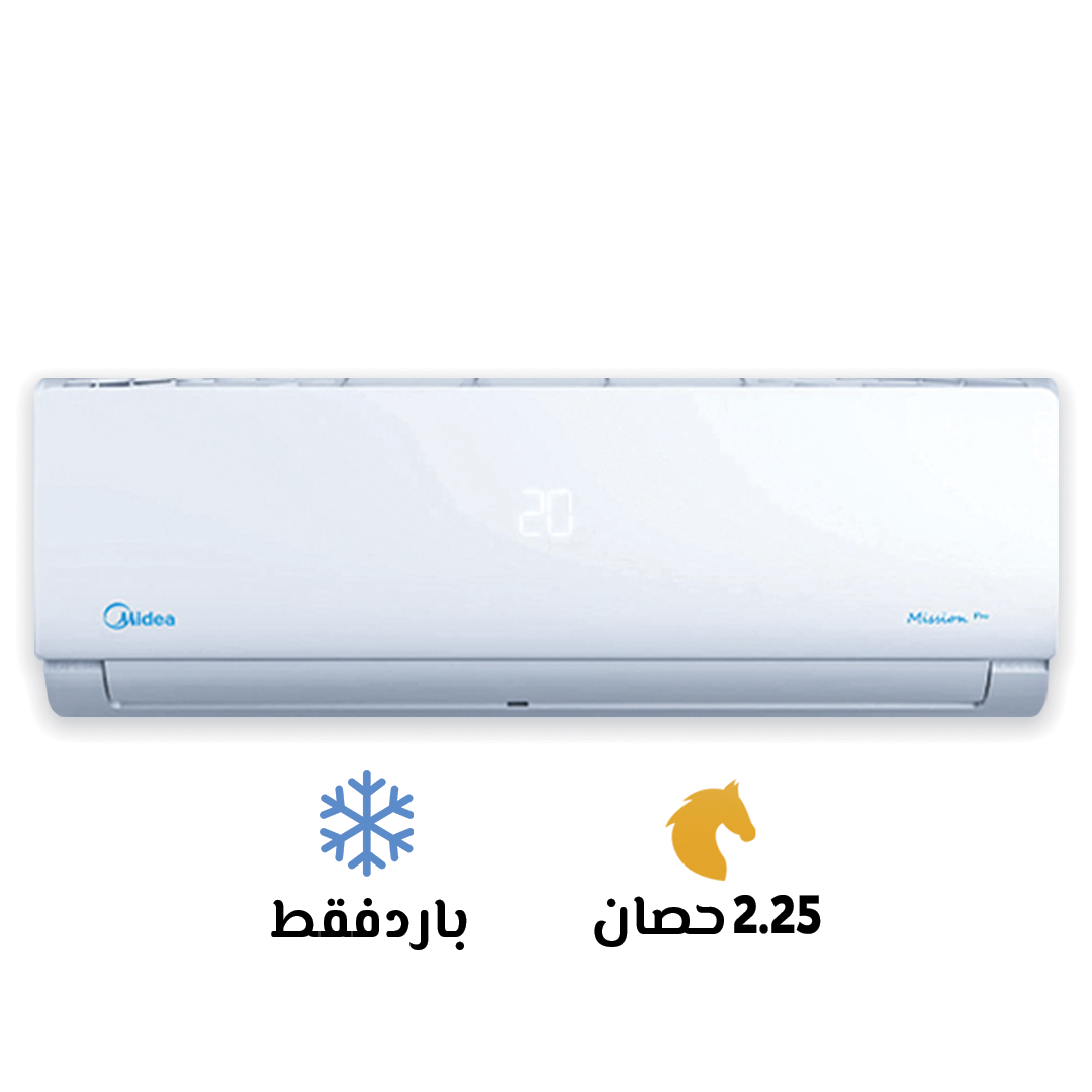 تكييف ميديا 2.25 حصان بارد ميشن برو